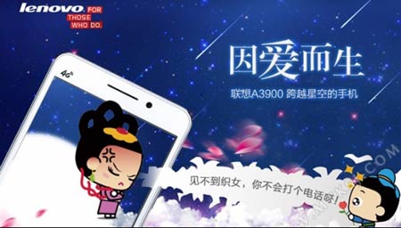 lenovo-a3900-1